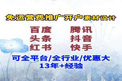 竞价推广开户费用一览：案例分析告诉你